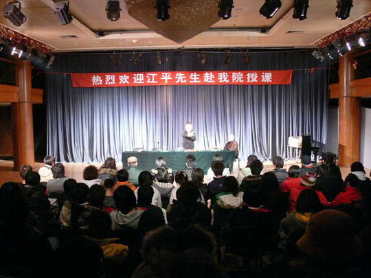 著名影视导演、制片人江平先生作客我院