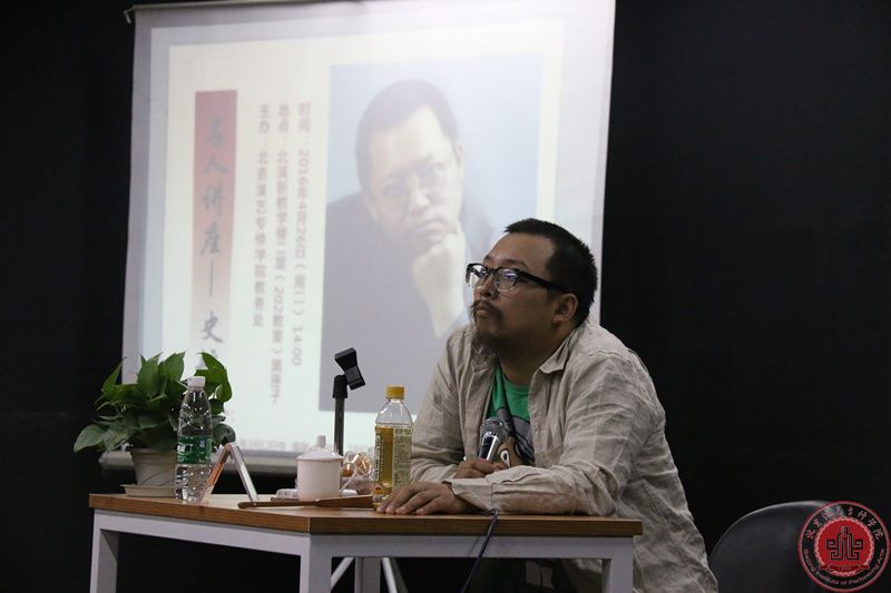 著名编剧史航先生走进北演名人大讲堂