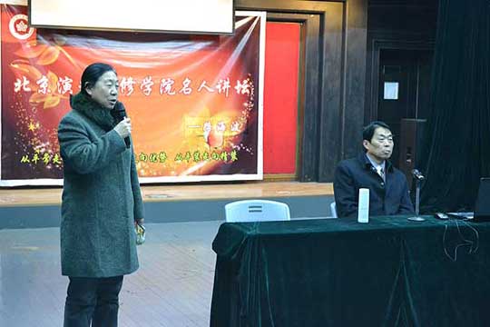 中央戏剧学院博士生导师路海波教授
