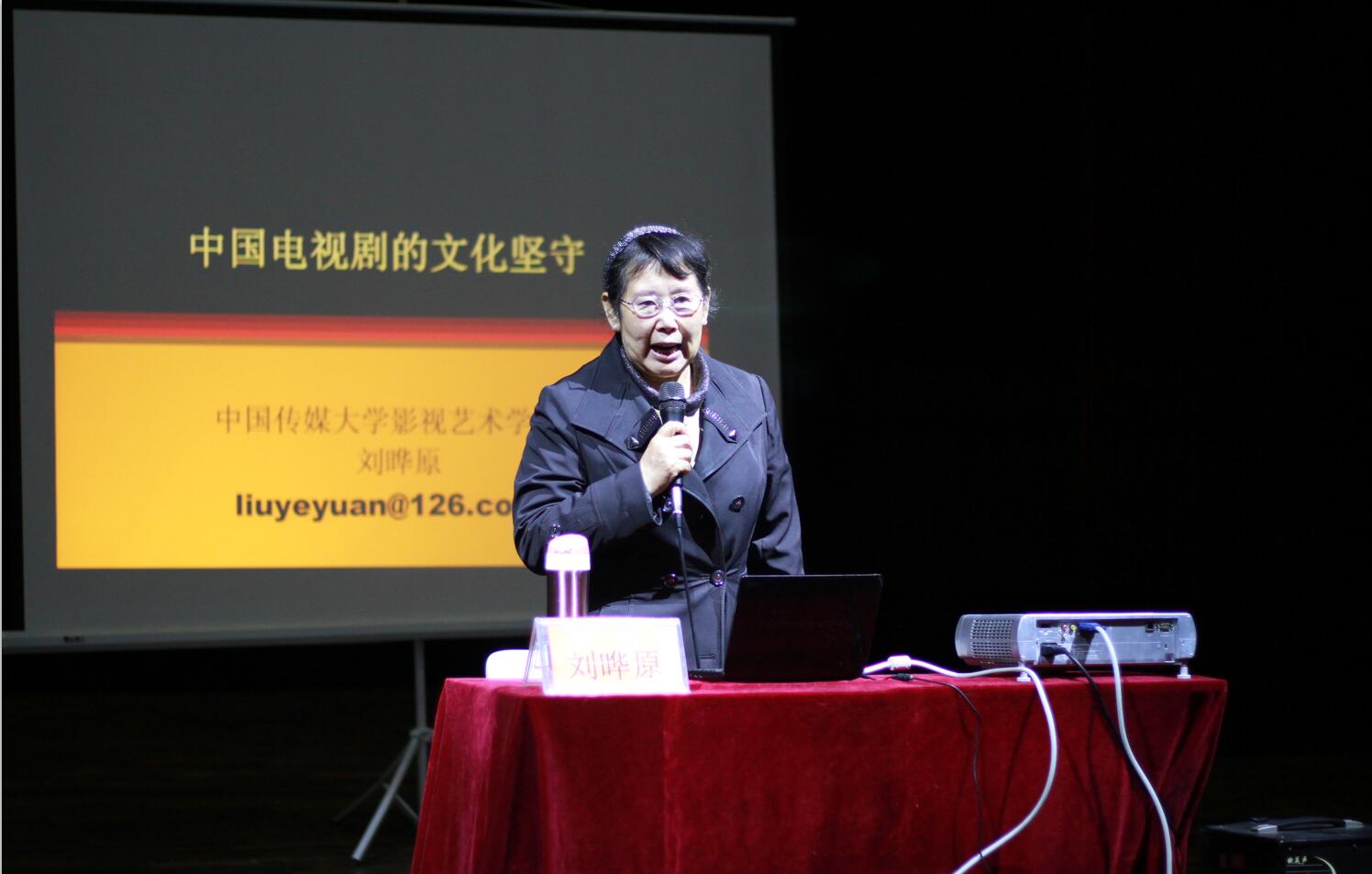 中国传媒大学教授刘晔原在我院举办讲座