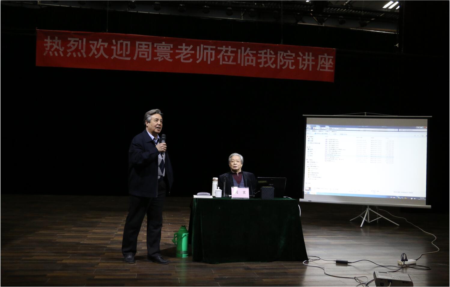国家一级导演周寰来我院开办讲座