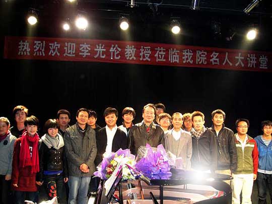 著名声乐教育家李光伦做客我院名人大讲堂