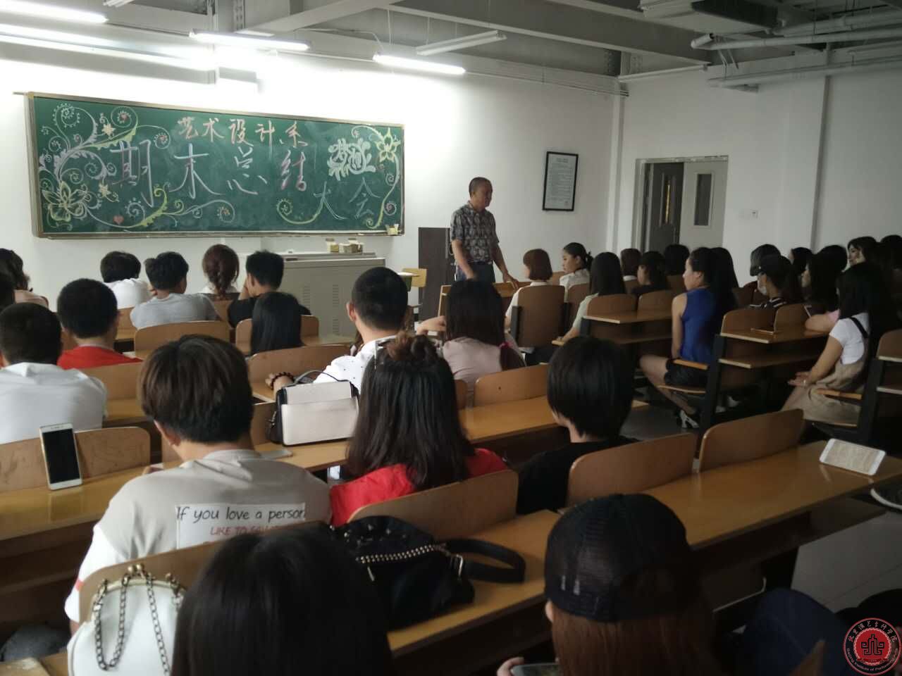 艺术设计系期末总结大会