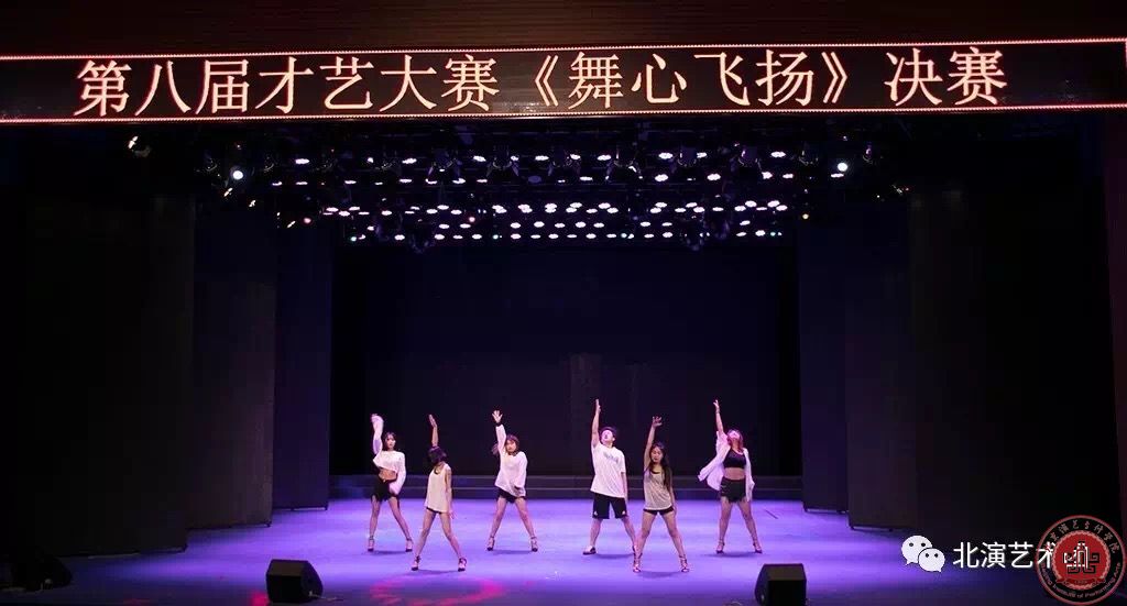 第八届才艺大赛“舞心飞扬”决赛圆满落幕