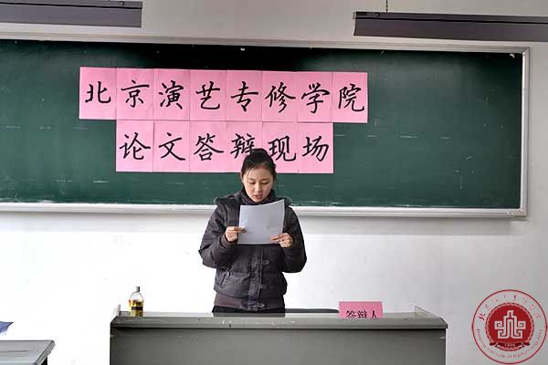 舞蹈系拉开学院2013年毕业生首场论文答辩序幕
