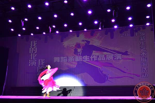 【我的北演·我的梦】2014新生舞蹈专场演出圆满结束