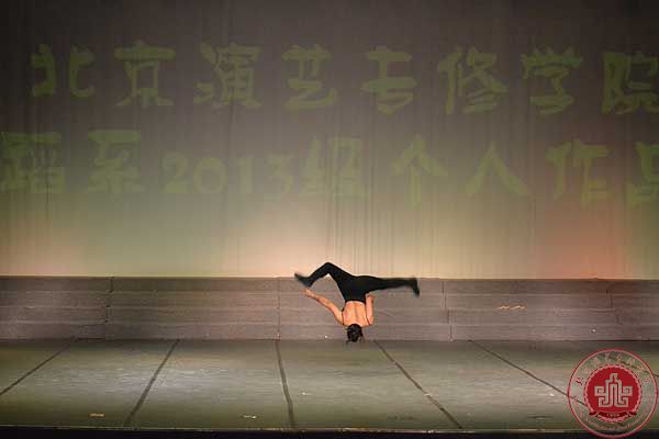 我院舞蹈系2013年个人作品展演精彩上演