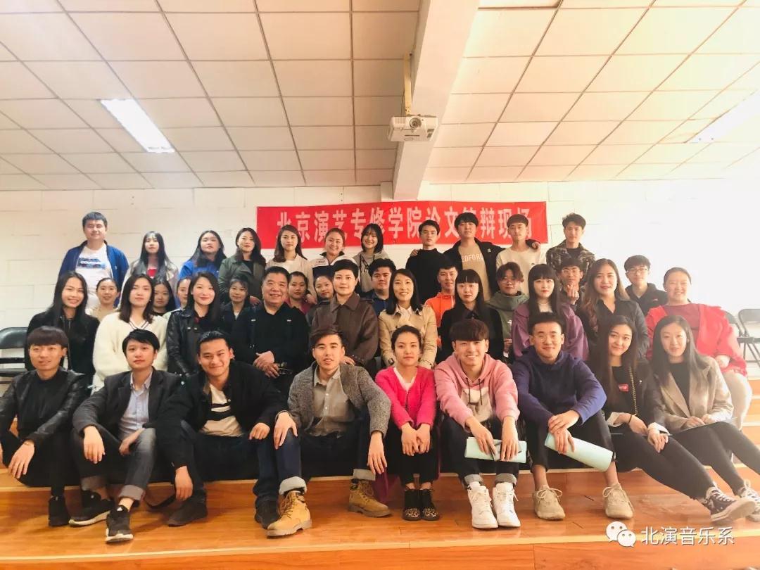 音乐系2019届毕业生论文答辩圆满结束