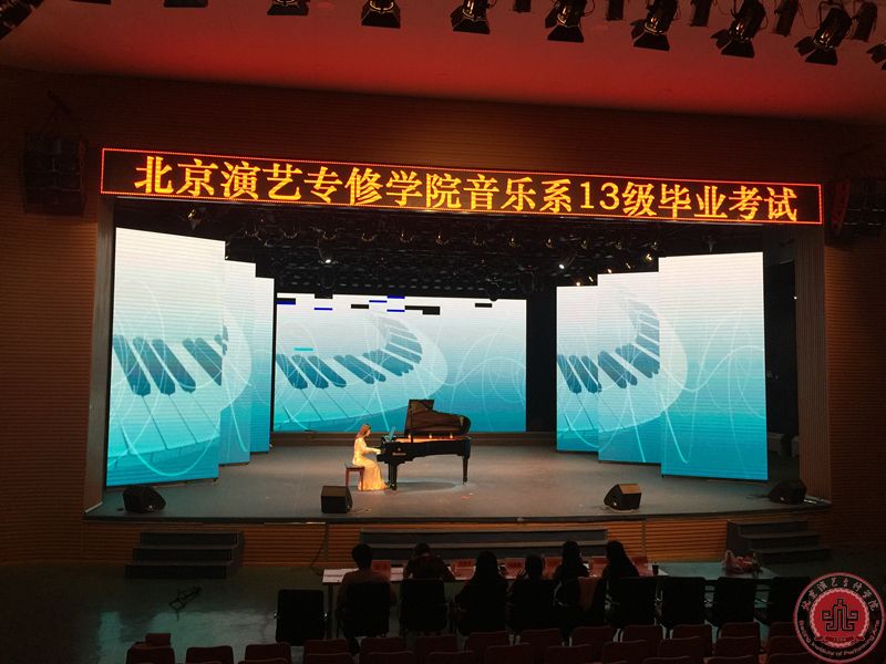 北京演艺专修学院音乐系13级毕业考试圆满结束