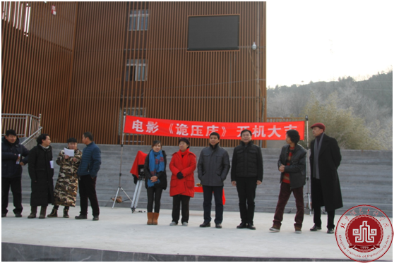 电影《诡压床》在我院举行开机仪式