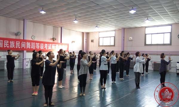 中国民族民间舞蹈等级考试师资培训班在我院举办