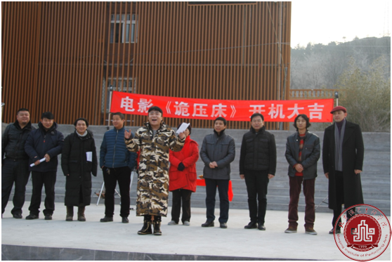电影《诡压床》在我院举行开机仪式