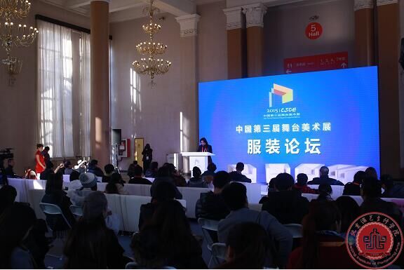中国神圣的第三届舞台美术展