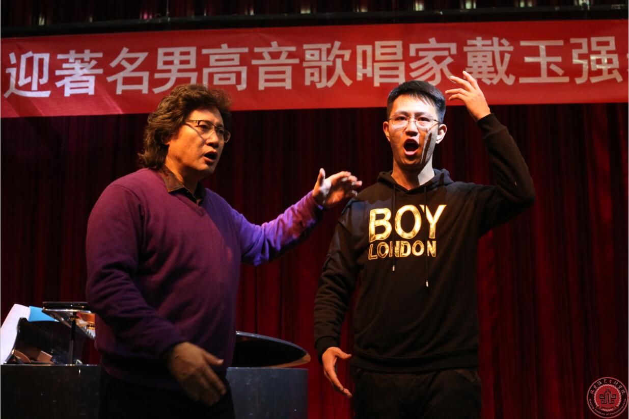 著名男高音歌唱家戴玉强老师来我院参观访问