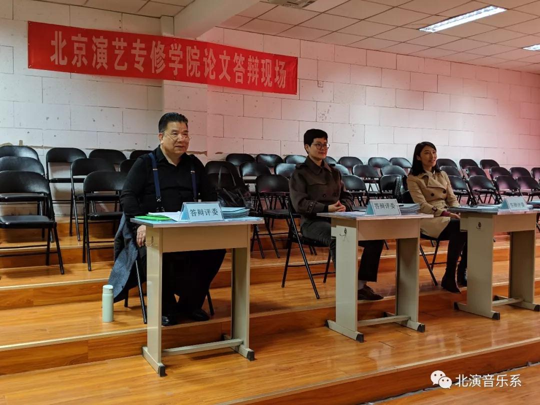 音乐系2019届毕业生论文答辩圆满结束