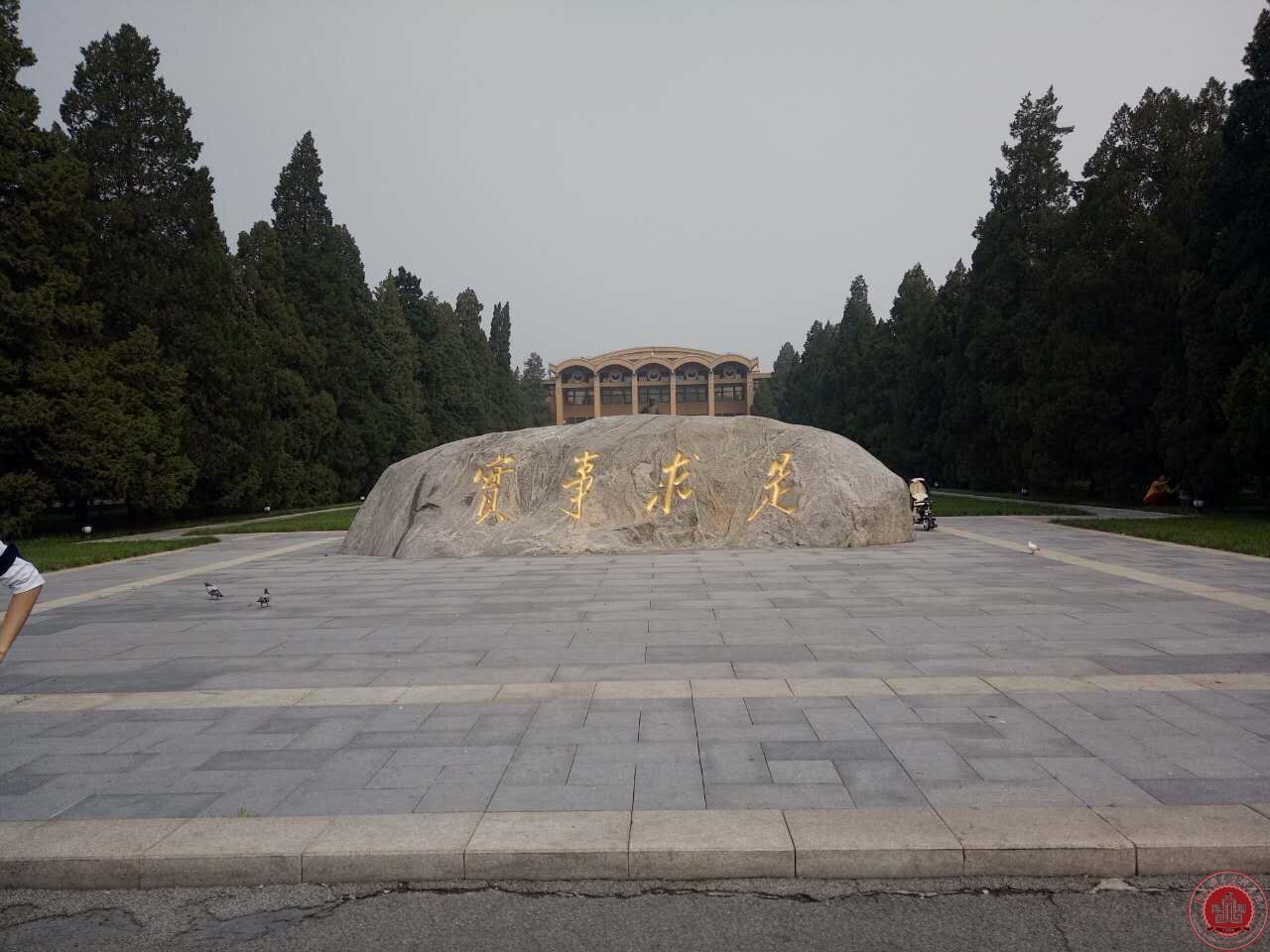 14级视觉传达同学参观中共中共央党校
