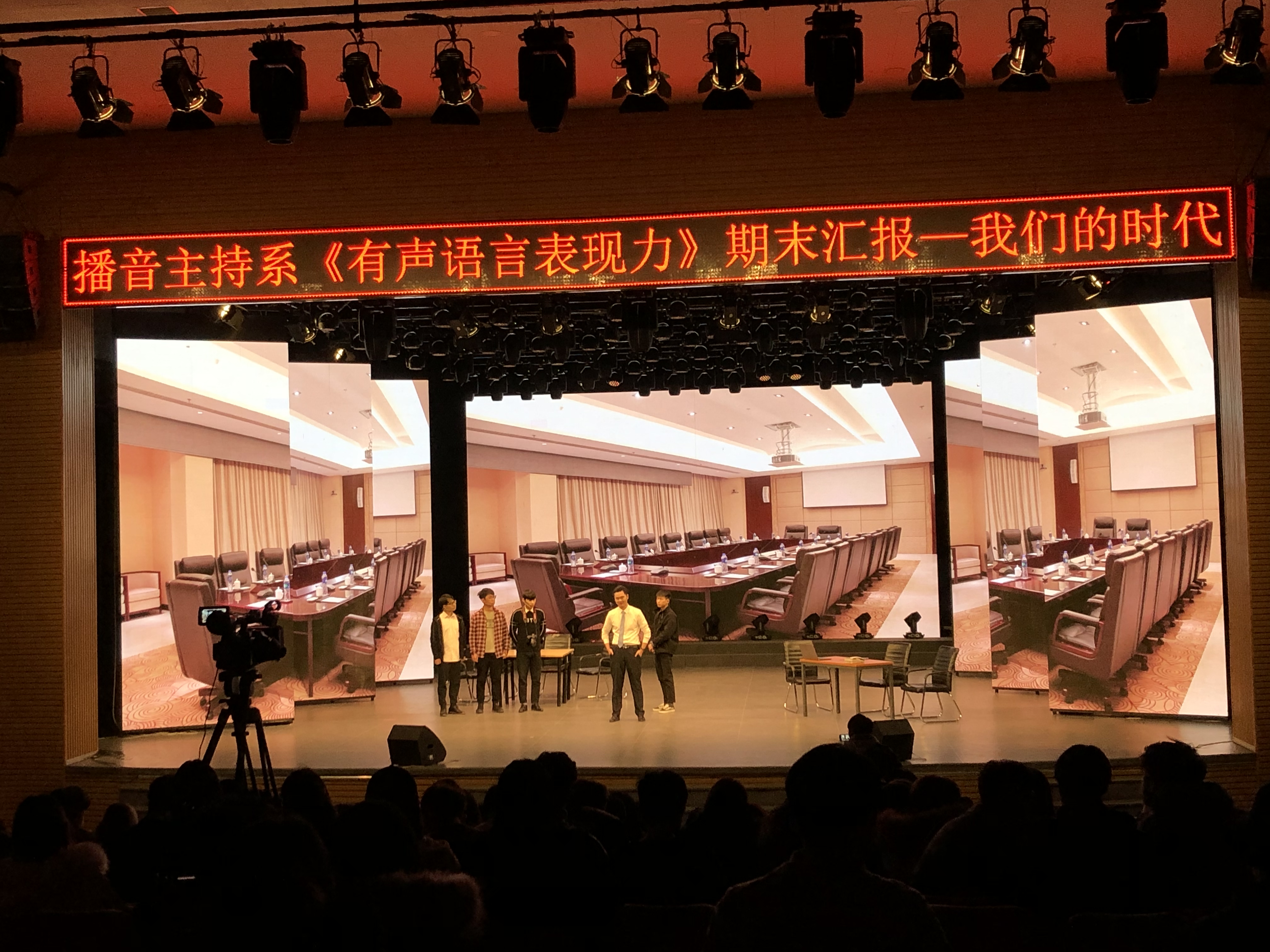 播音主持系17级配音班“有声语言表现力”期末汇报演出圆满成功