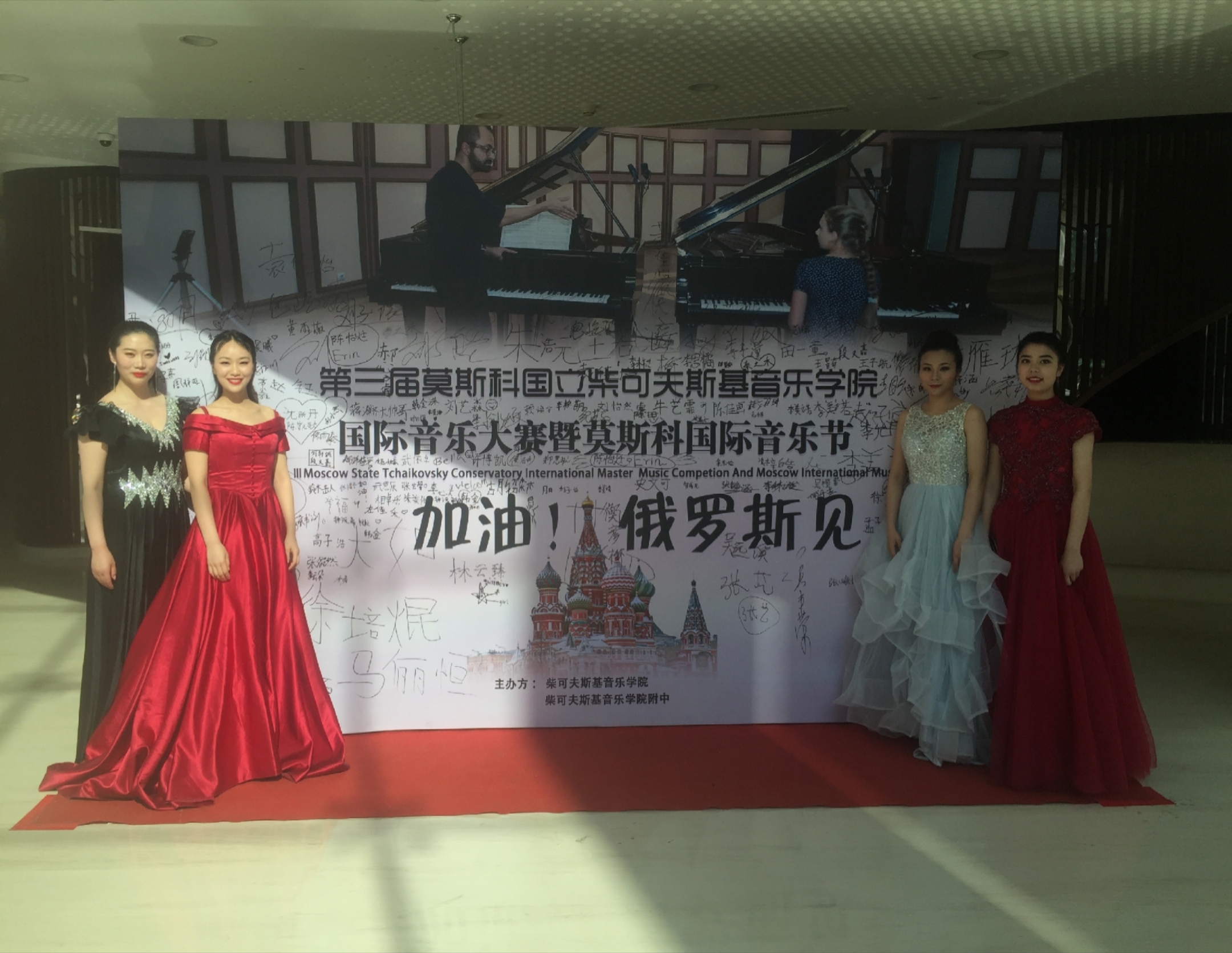 我系学生参加第三届莫斯科国际音乐节音乐大赛并获奖