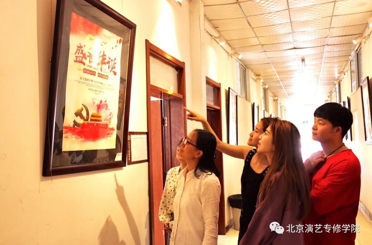 北演艺术设计系为庆祝新中国成立70周年举办海报设计展