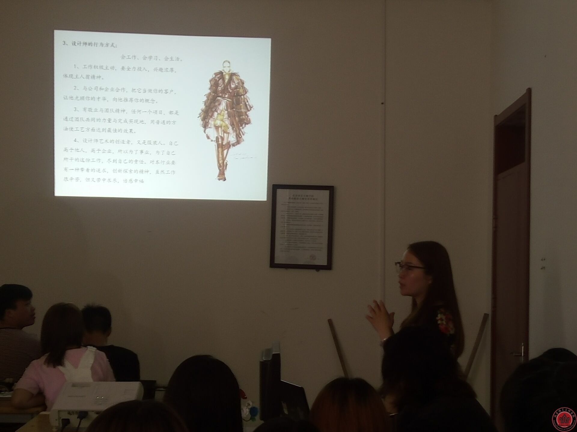 15级服装专业讲座