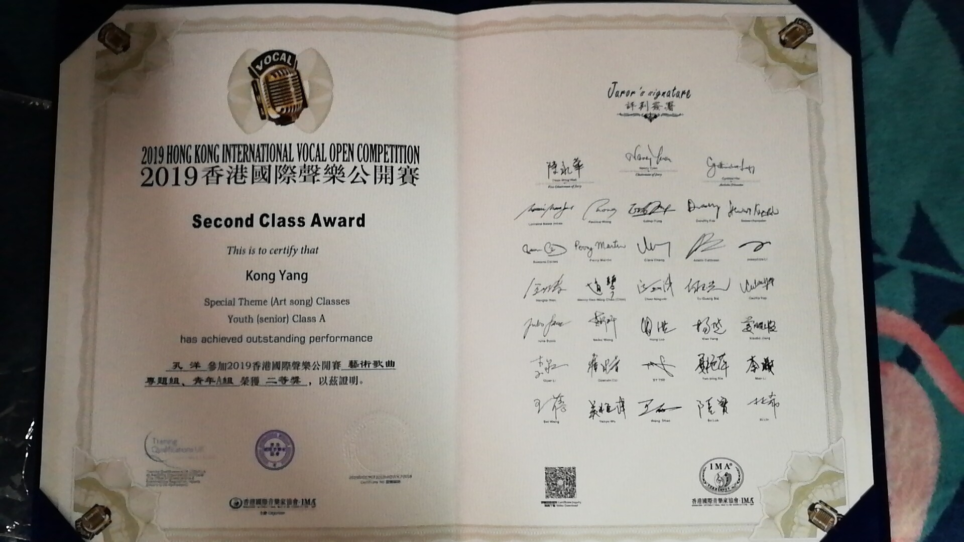 我系学生赴香港参加比赛并获奖
