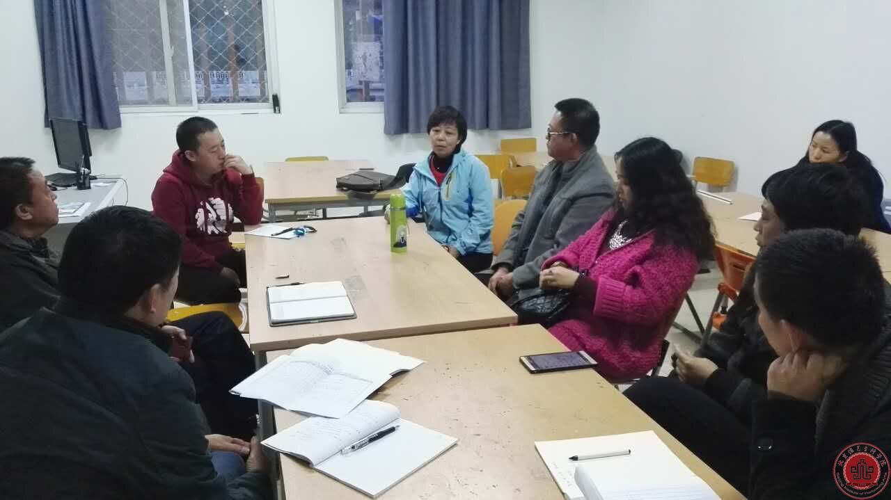 艺设教师教学研讨会