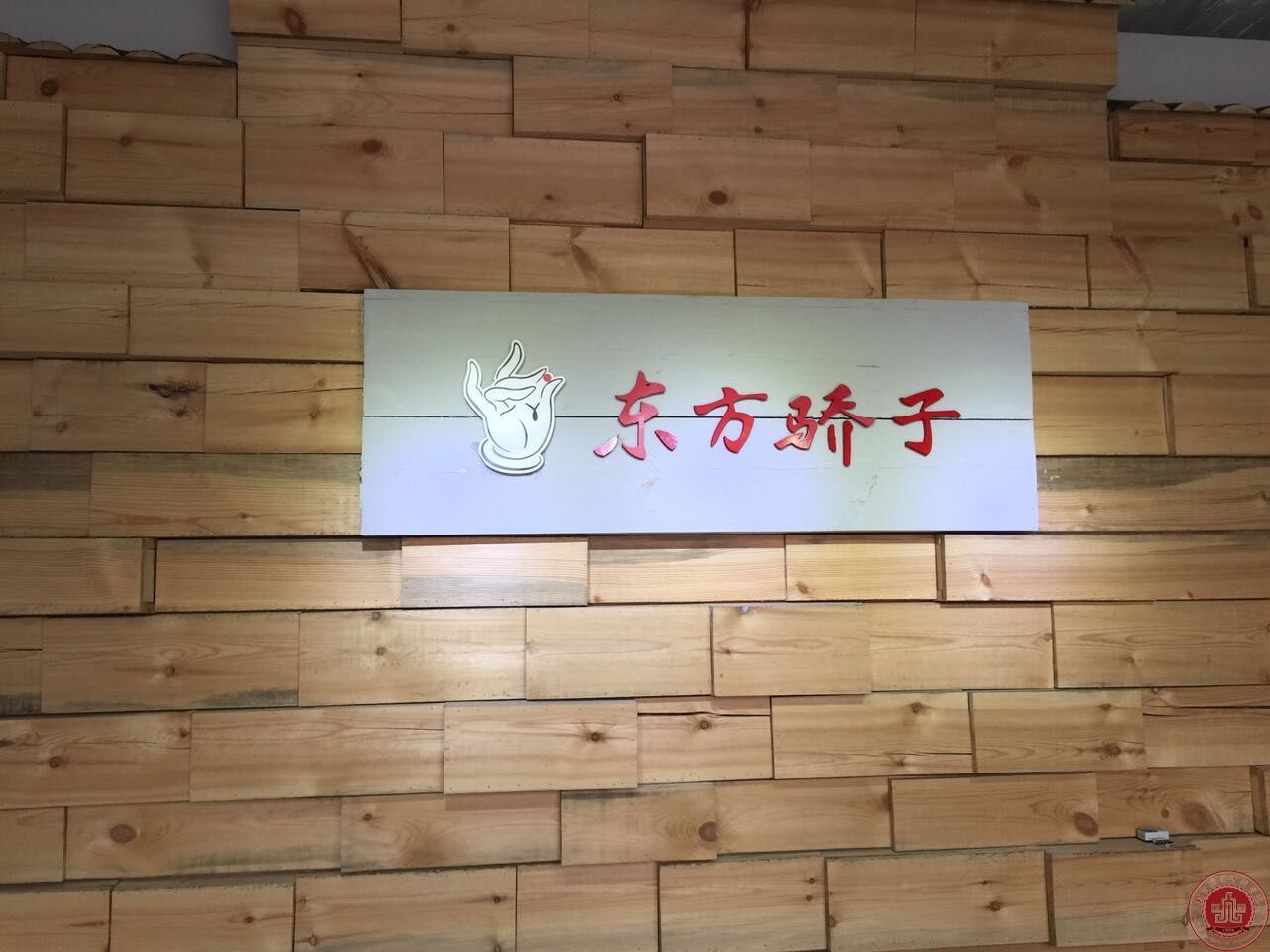 16级学生参观陶瓷工厂