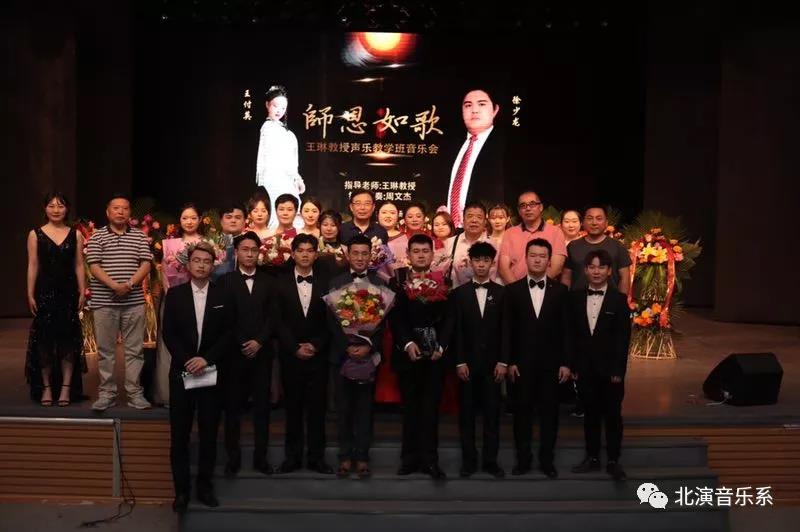 音乐系2015级王琳老师声乐班“师恩如歌”毕业音乐会