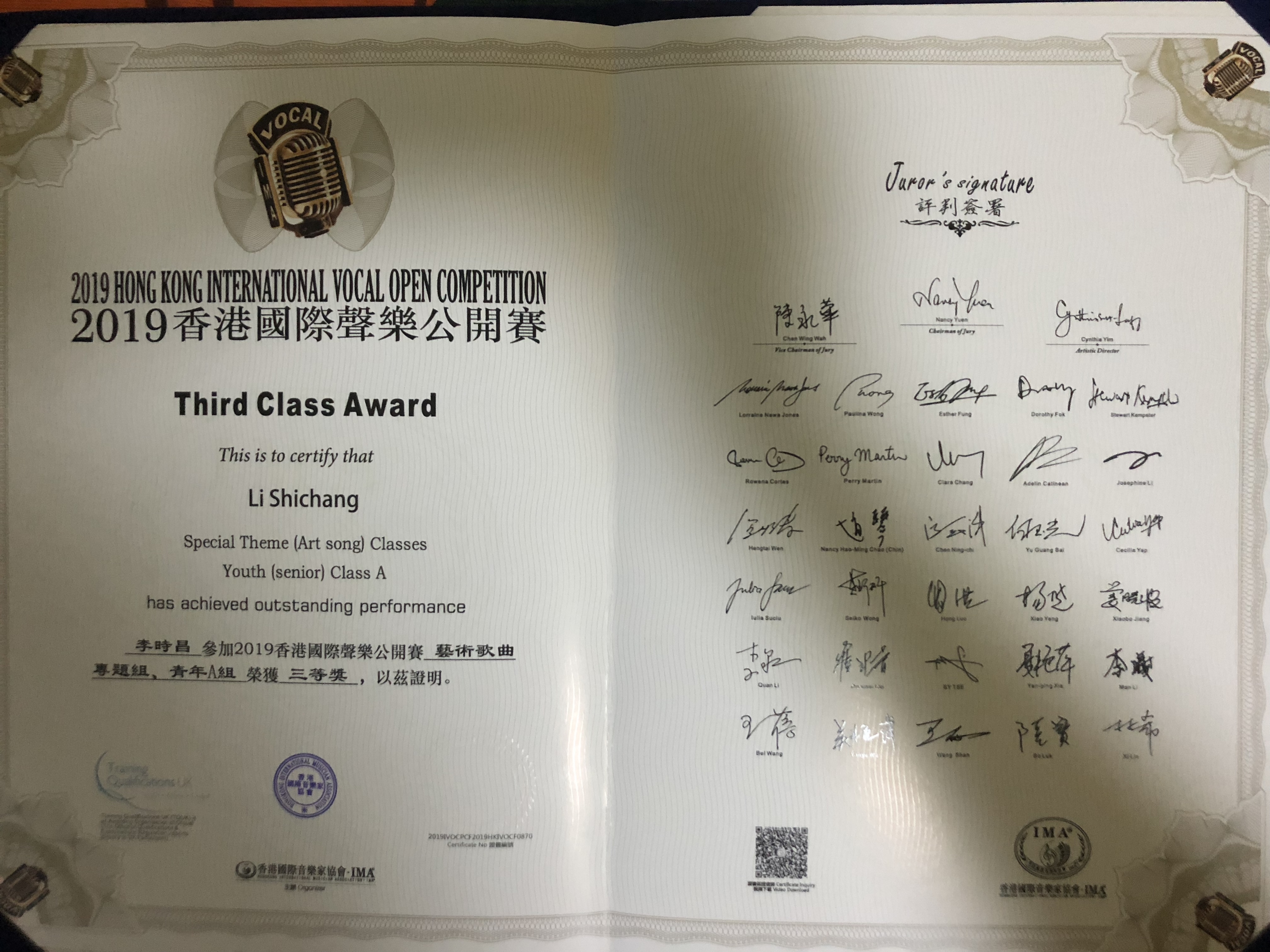 我系学生赴香港参加比赛并获奖