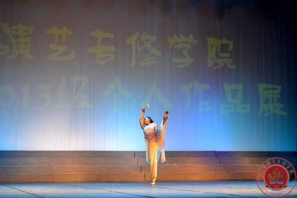 我院舞蹈系2013年个人作品展演精彩上演