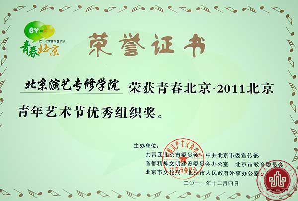北演舞蹈团参演的青年艺术节开幕式将在北京电视台播