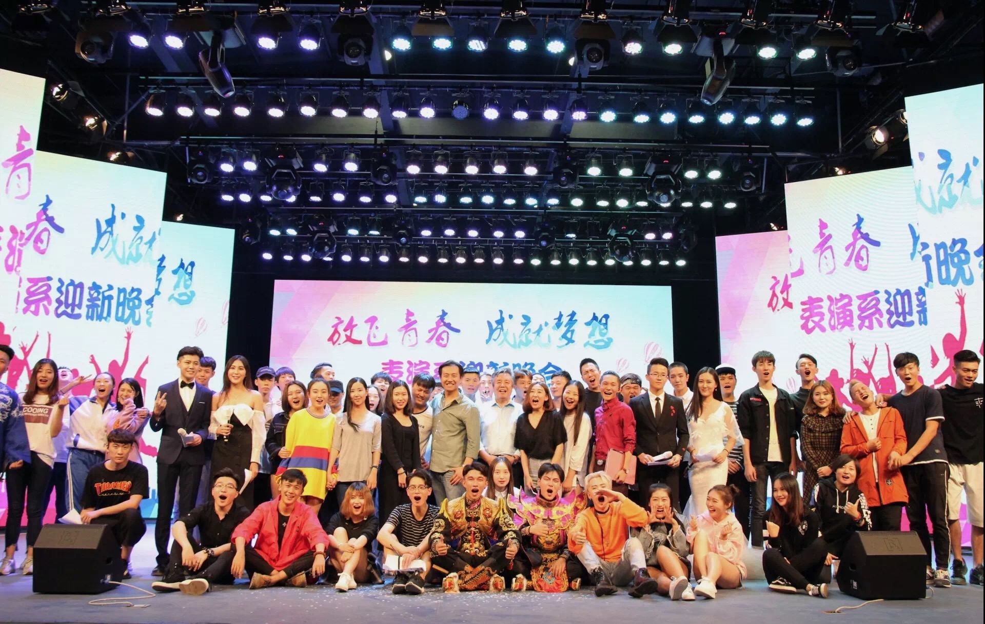 表演系举办第一届表演系迎新晚会 
