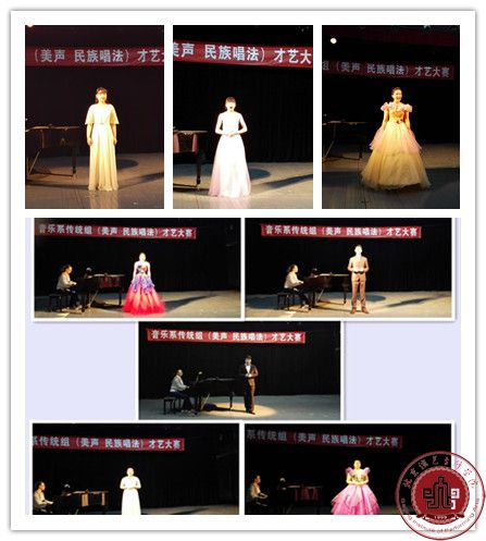 校园才艺大赛-传统组（美声、民族唱法）比赛