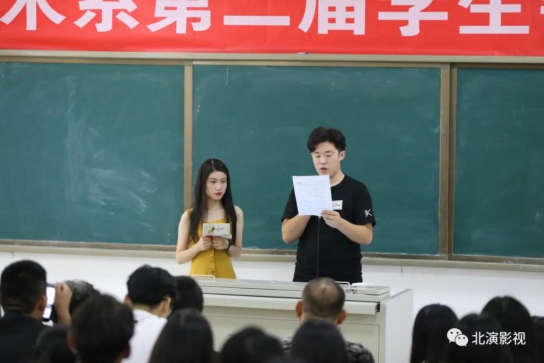 影视艺术系第二届学生会成立大会圆满成功