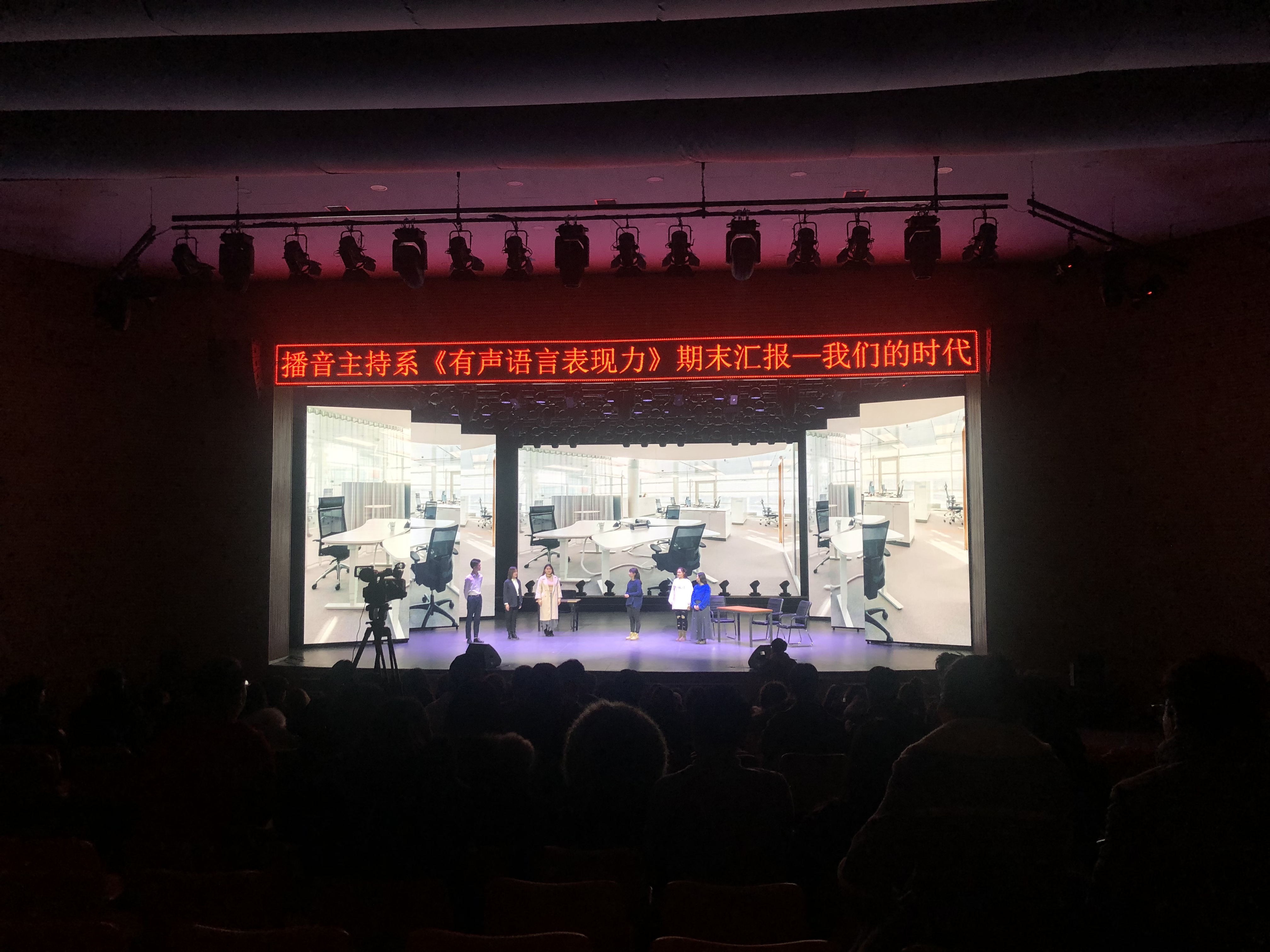 播音主持系17级配音班“有声语言表现力”期末汇报演出圆满成功