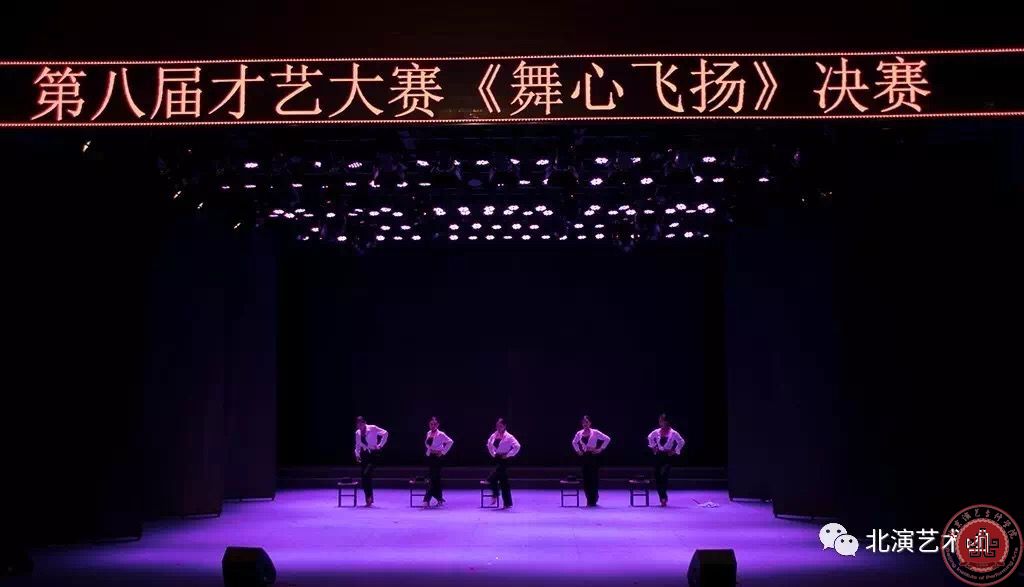 第八届才艺大赛“舞心飞扬”决赛圆满落幕
