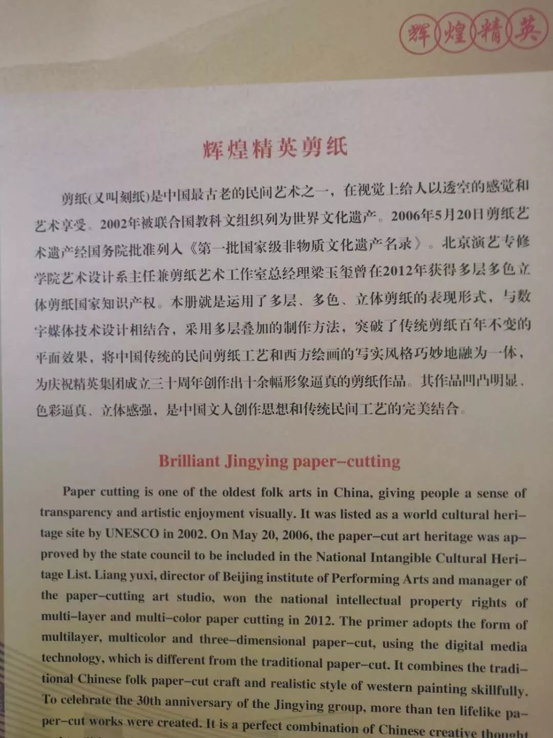 刀尖上的功夫