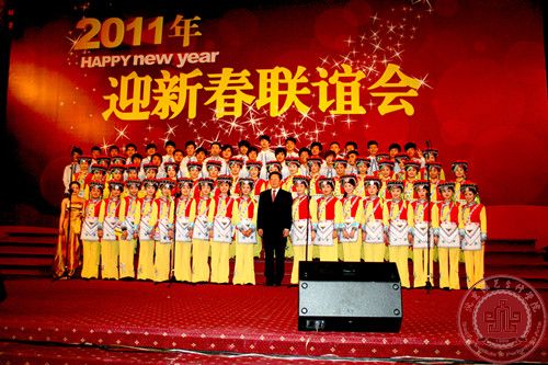 参加北京饭店2011年新春联谊会-中西部研究与发展促进会