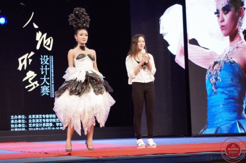 北演艺术设计系第七届才艺大赛