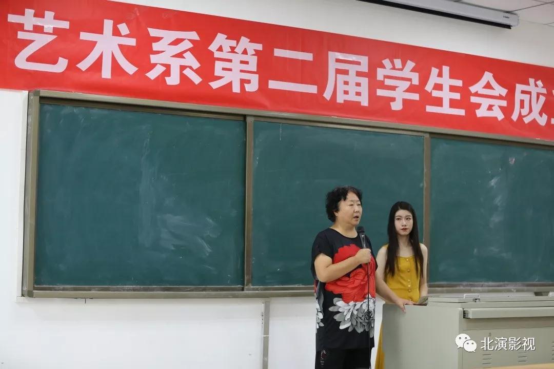 影视艺术系第二届学生会成立大会圆满成功