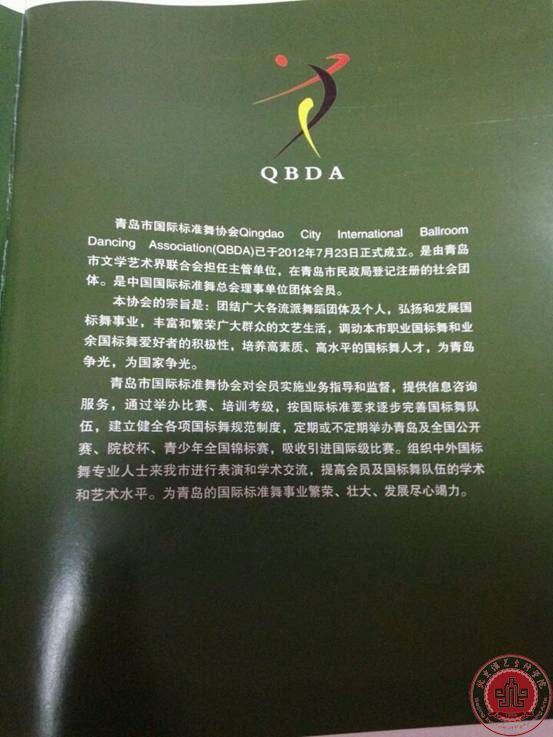 我校学生参加昌平区第一届体育舞蹈暨交谊舞大赛获3连冠