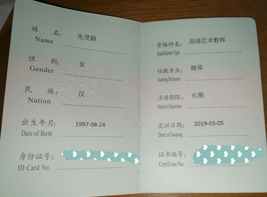 热烈祝贺我系学生考取教师资格证