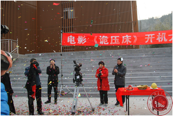 电影《诡压床》在我院举行开机仪式