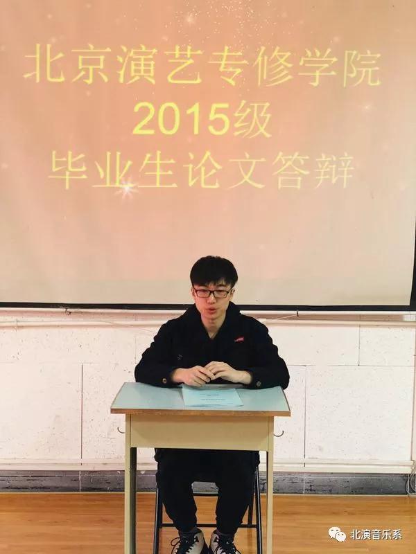 音乐系2019届毕业生论文答辩圆满结束