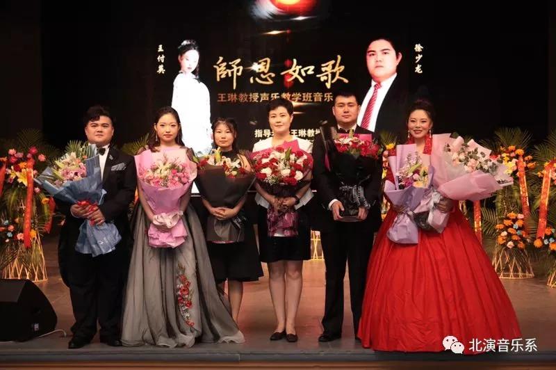 音乐系2015级王琳老师声乐班“师恩如歌”毕业音乐会