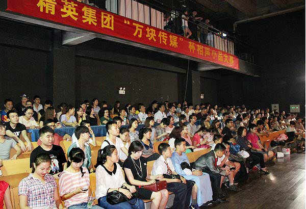 我系学生参加精英集团“方块传媒”杯相声小品大赛
