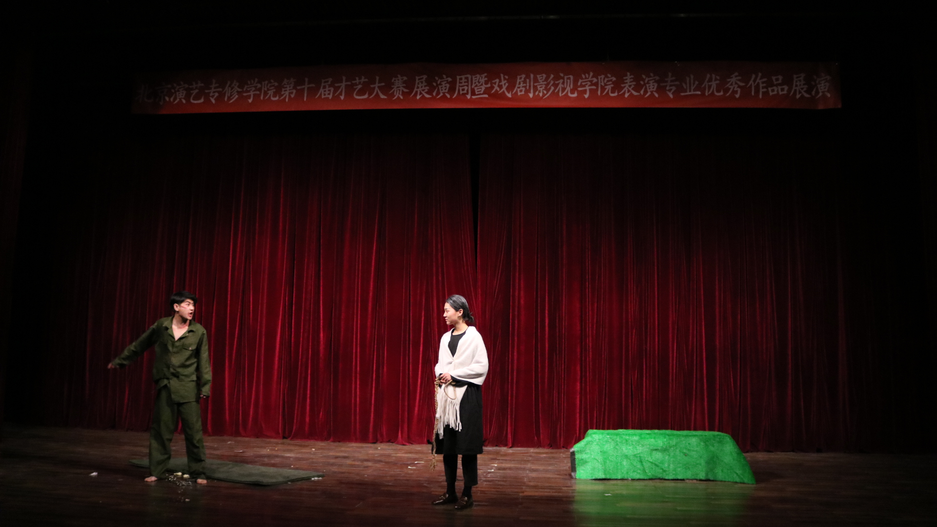 表演系举行优秀作品展演第二场演出