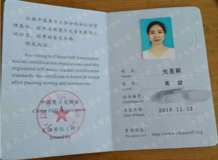 热烈祝贺我系学生考取教师资格证