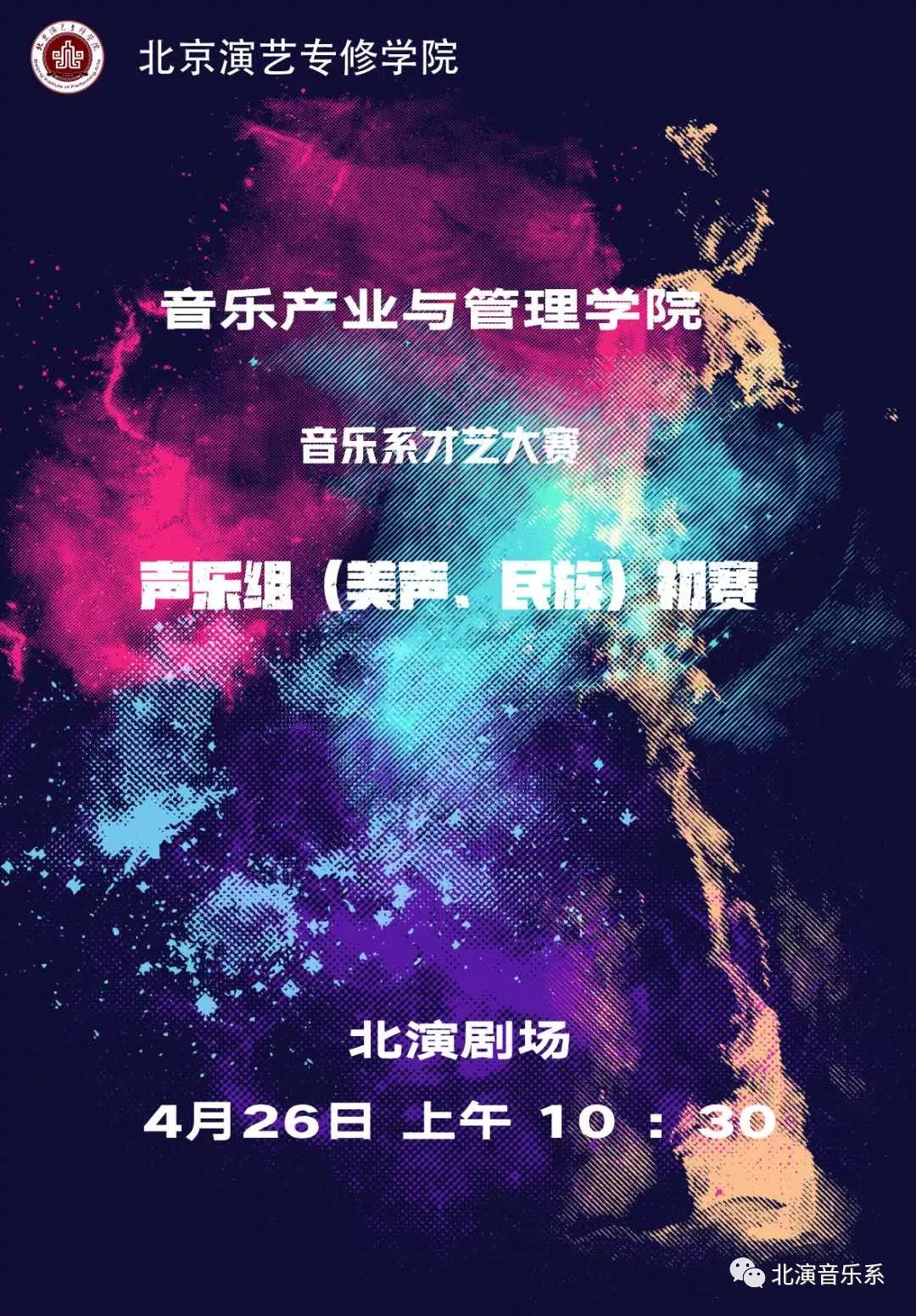 音乐系第十届才艺大赛（钢琴、声乐）初赛圆满落幕