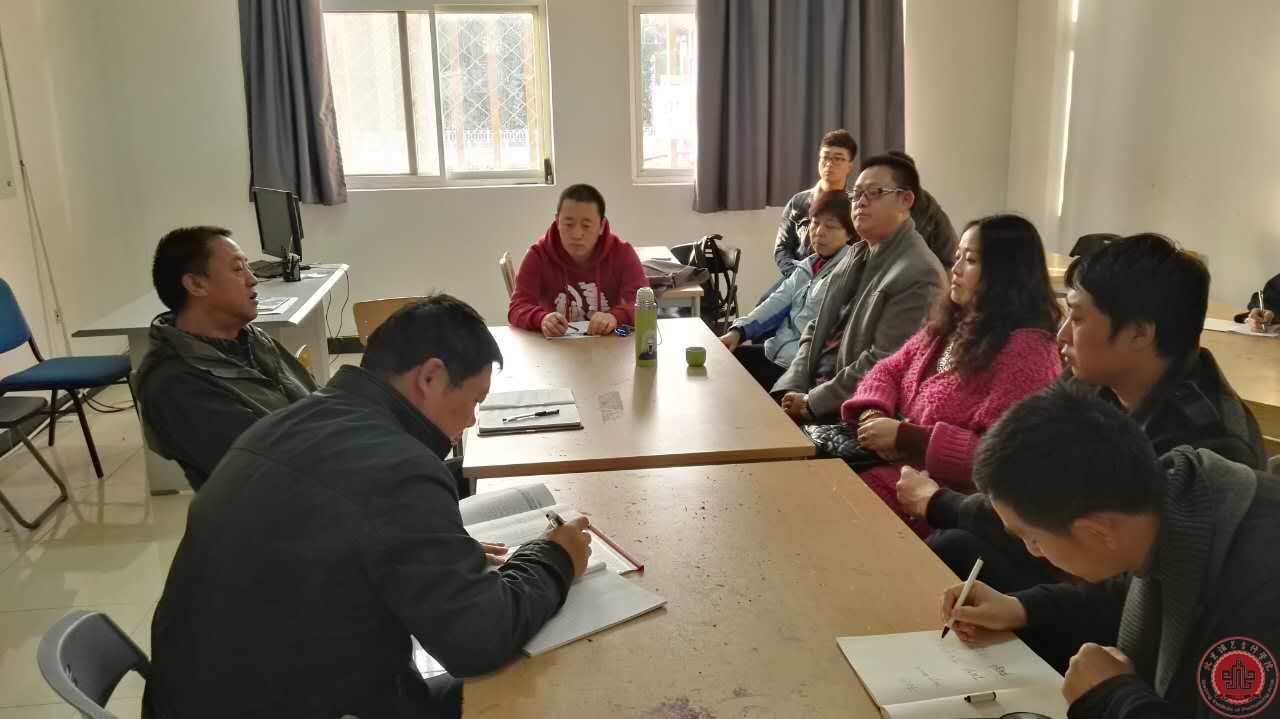 艺设教师教学研讨会